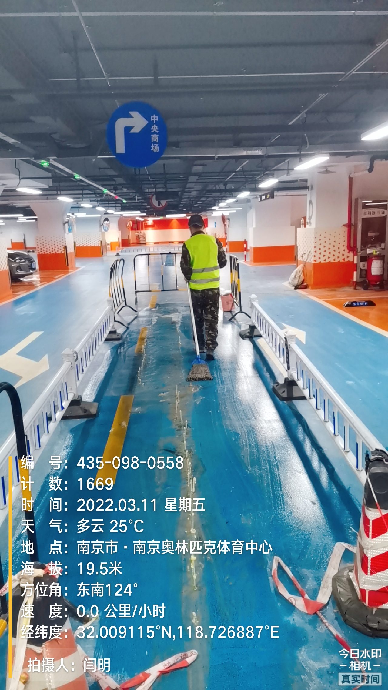 阳日镇地下伸缩缝堵漏新技术