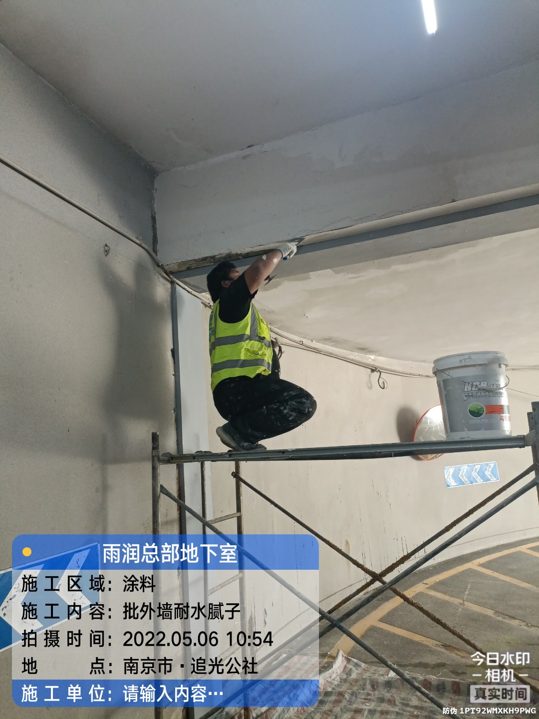 阳日镇地下伸缩缝渗水渗漏治理