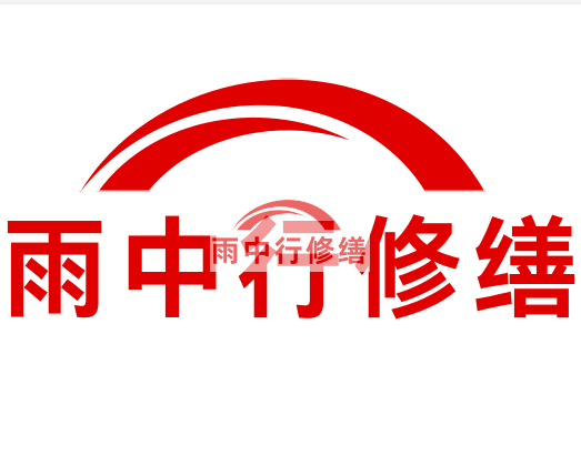 阳日镇房屋漏水找专业的防水公司
