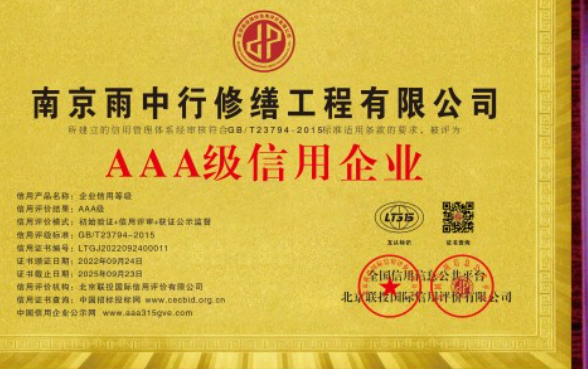 阳日镇企业资质认证