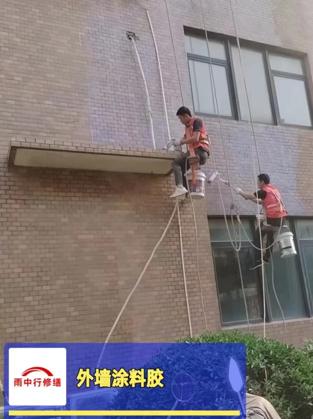 阳日镇外墙防水修缮